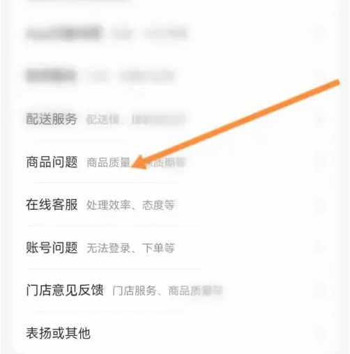 永辉生活投诉方法(图4)