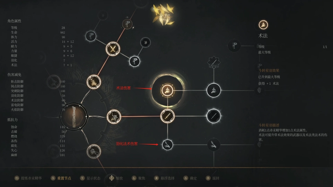 《明末：渊虚之羽》缚魂木打法技巧分享