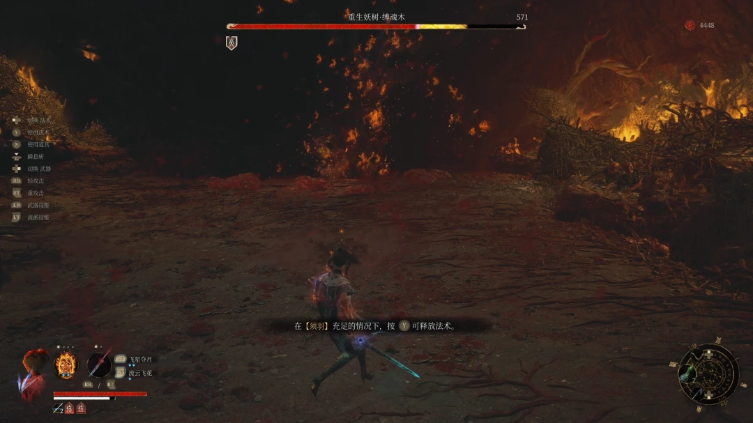 《明末：渊虚之羽》缚魂木打法技巧分享