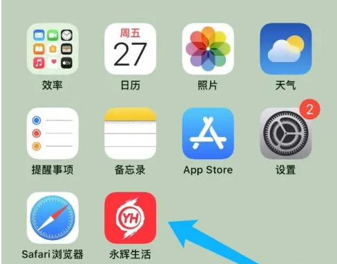永辉生活再来一单操作流程(图2)