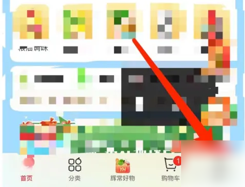 永辉生活再来一单操作流程(图3)
