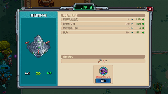 星光伊甸园(图8)