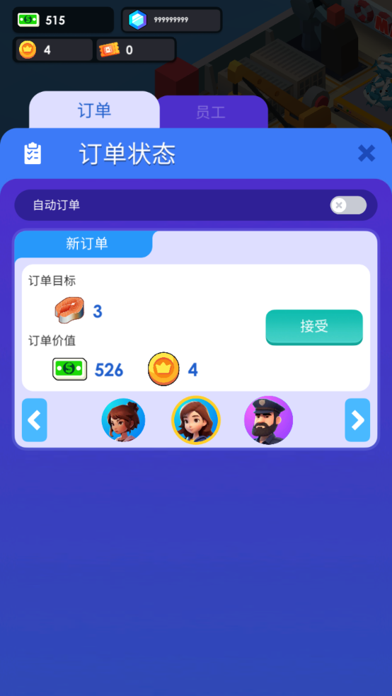 海鲜工厂大亨 手游最新版(图2)