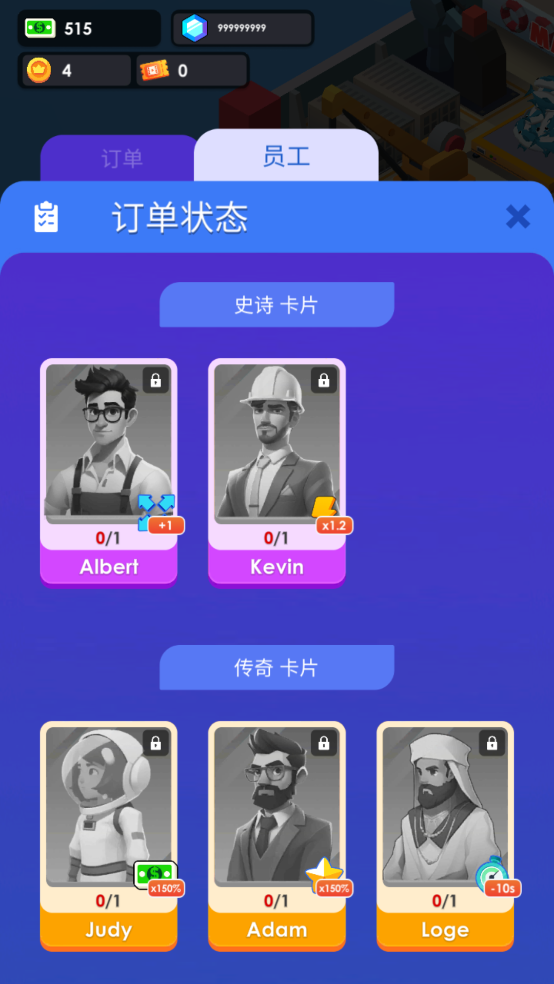 海鲜工厂大亨 手游最新版(图3)