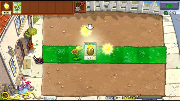 PVZ杂交重制版(图5)