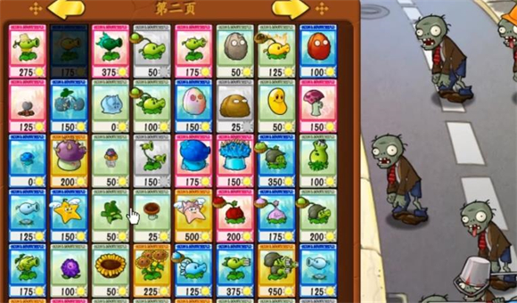 植物大战僵尸抽卡版 下载正版官方新版(图5)