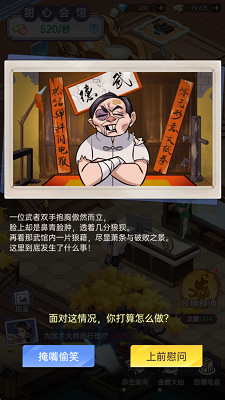 甜心合伙人(图2)