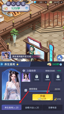 甜心合伙人(图4)