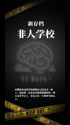 我的同学是伪人 最新版(图1)