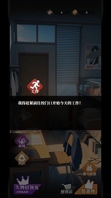 我的同学是伪人 最新版(图2)