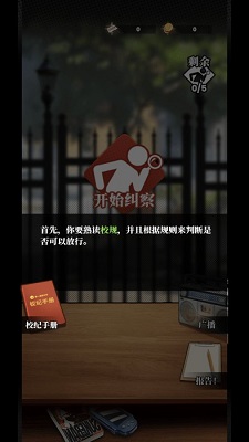 我的同学是伪人 最新版(图3)