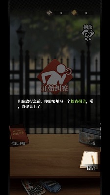 我的同学是伪人 最新版(图4)