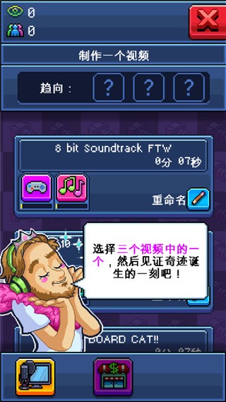 油管主播模拟器 正版(图10)