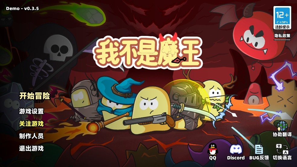 我不是魔王(图8)