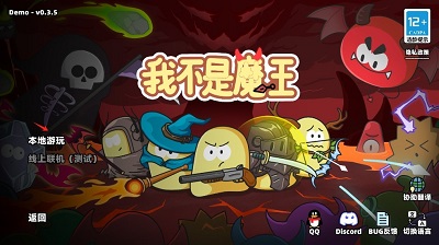 我不是魔王(图9)