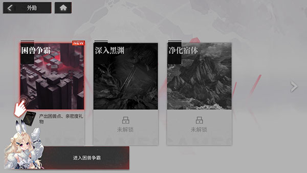 绯色回响 手机版(图7)