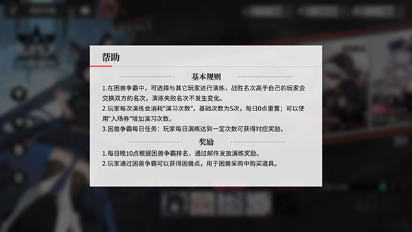 绯色回响 手机版(图12)