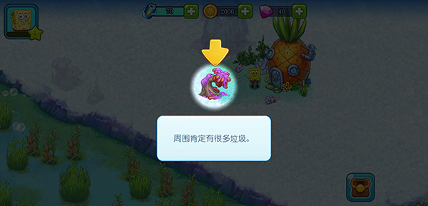 海绵宝宝冒险果酱世界 最新版(图3)