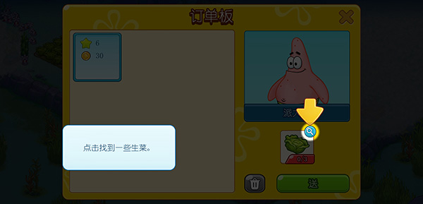 海绵宝宝冒险果酱世界 最新版(图9)