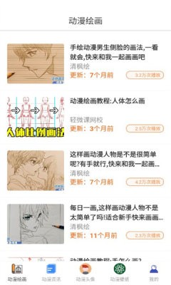 漫蛙 (网页入口)(图1)