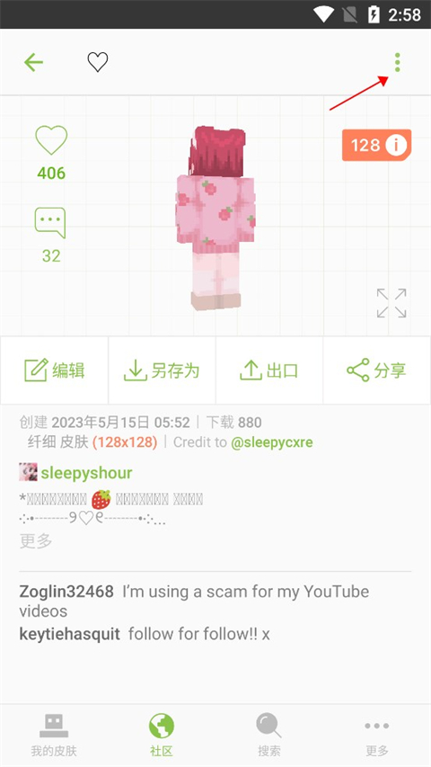 skinseed 中文版无广告(图6)