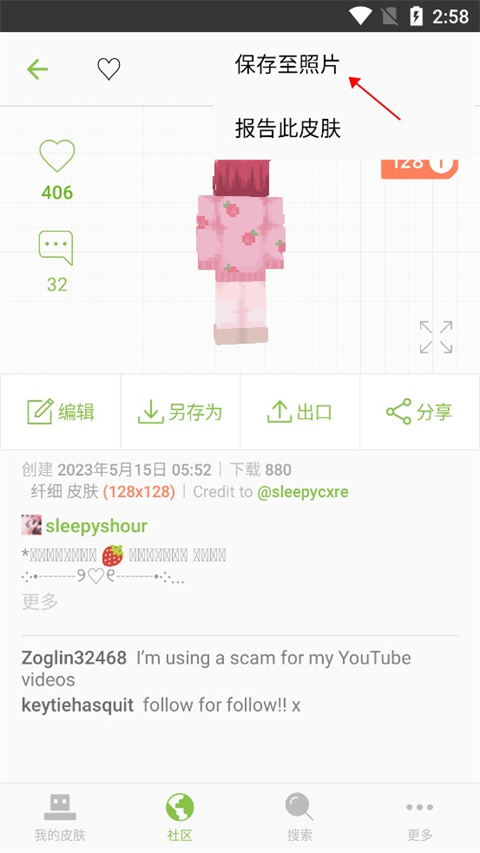 skinseed 中文版无广告(图7)