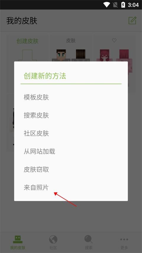 skinseed 中文版无广告(图8)