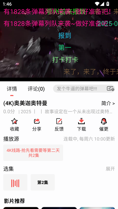 次元派对 无广告(图3)