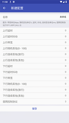 北辞弱网 纪念版免费领取(图3)