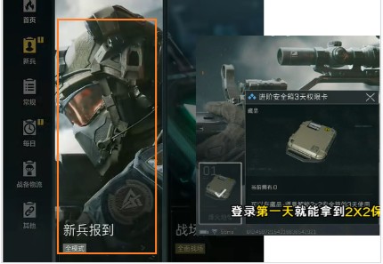 三角洲行动2x2保险箱获取方法(图2) 三角洲行动2x2保险箱获取方法(图2)