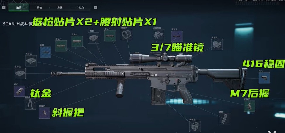 三角洲行动S5赛季金枪客3改装方案(图3)