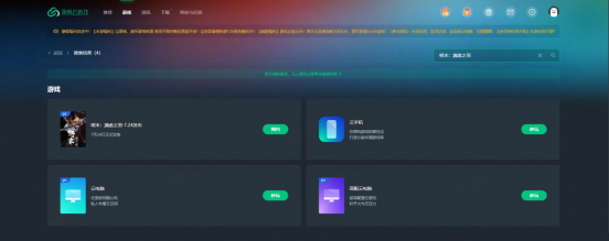 《明末：渊虚之羽》发布！云游戏云电脑云手机免下载畅玩攻略
