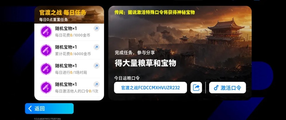 贝林厄姆兄弟精选开放兑换，参与官渡之战必得周年精选！