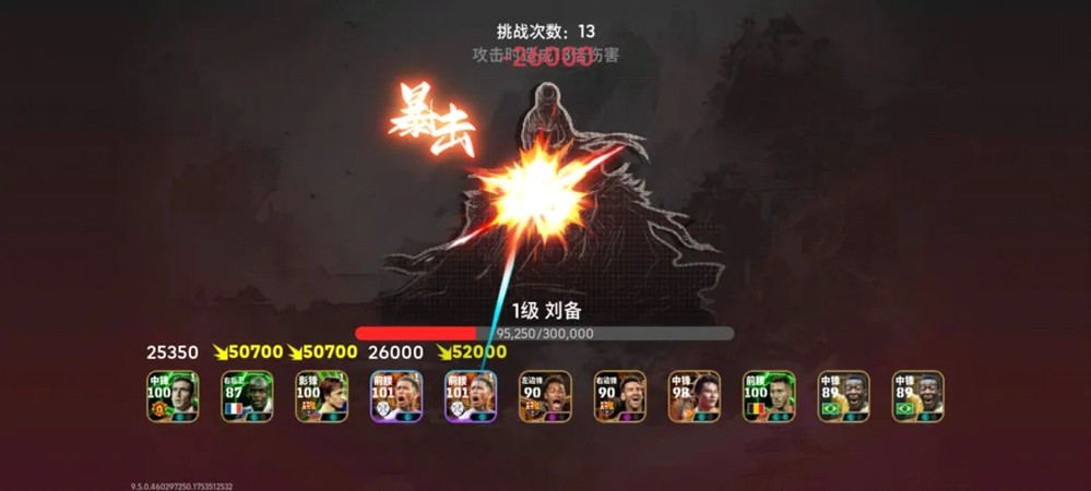 贝林厄姆兄弟精选开放兑换，参与官渡之战必得周年精选！