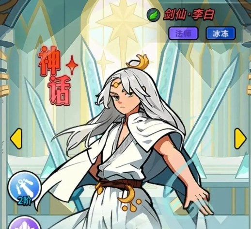 百炼英雄李白培养攻略(图2)