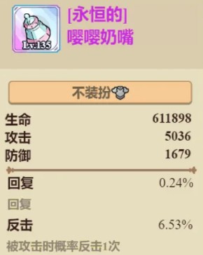 冒险大作战兽王职业玩法攻略(图4)