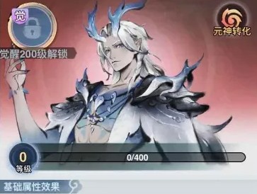 主宰世界手游真灵满星觉醒优先级建议(图3)