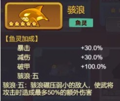 咸鱼之王诸葛三核阵容推荐(图3)