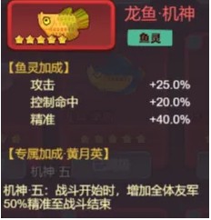 咸鱼之王诸葛三核阵容推荐(图8)