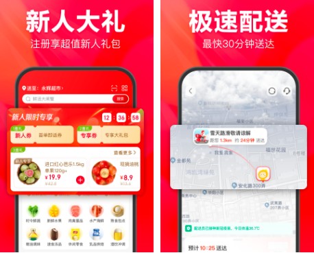 永辉生活账号注销流程(图2)