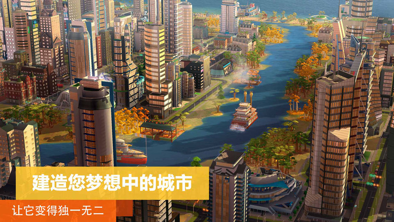 
模拟城市我是市长