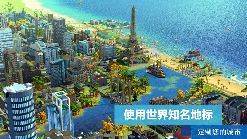 
模拟城市我是市长