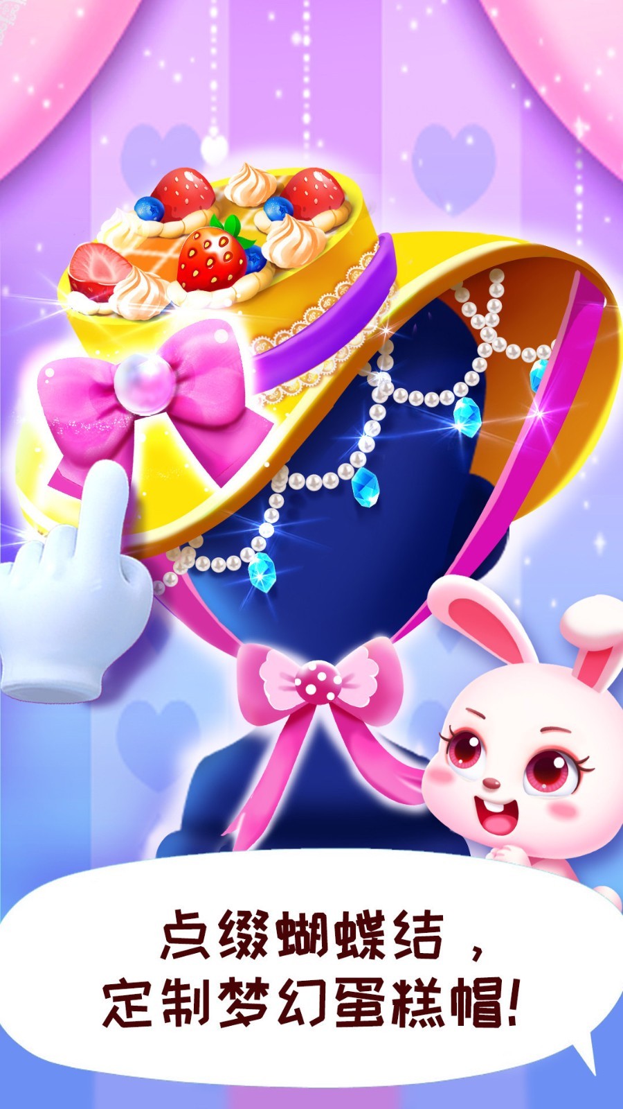 宝宝时尚设计师公主换装