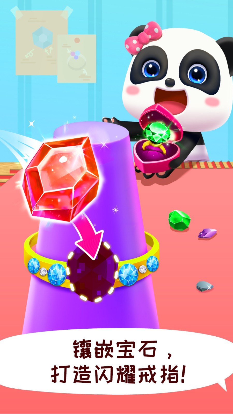 宝宝时尚设计师公主换装