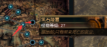 流放之路试炼位置(图6)