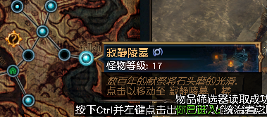 流放之路试炼位置(图3)