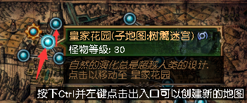 流放之路试炼位置(图5)