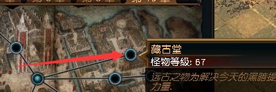 流放之路试炼位置(图13)