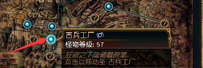 流放之路试炼位置(图11)