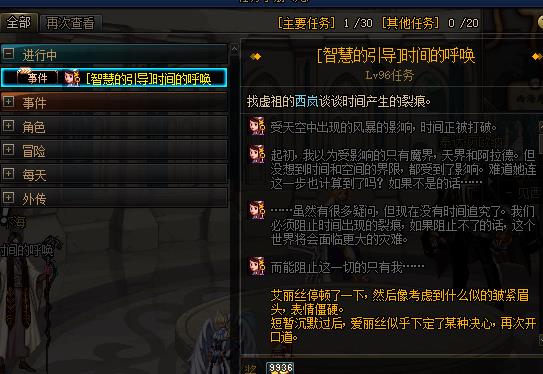 《DNF》智慧的引导任务介绍